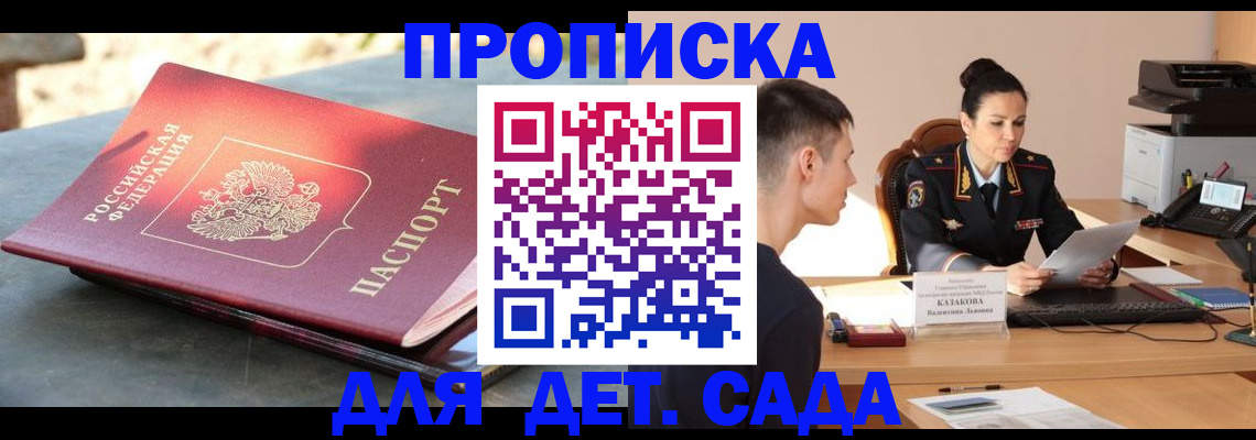 временная регистрация в квартире в Хабаровске