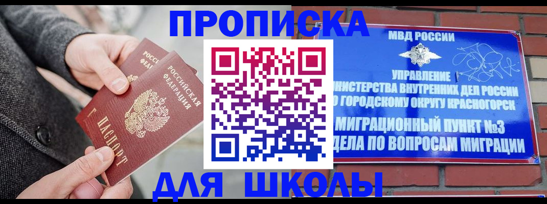 пропишу в квартире в Хабаровске